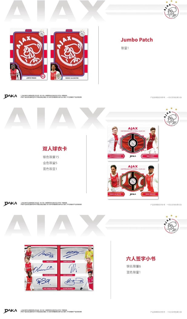 Daka Ajax Hobby Box Exclusive 2025 Display Card Box Sealed