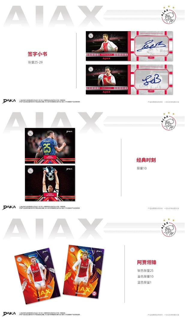 Daka Ajax Hobby Box Exclusive 2025 Display Card Box Sealed