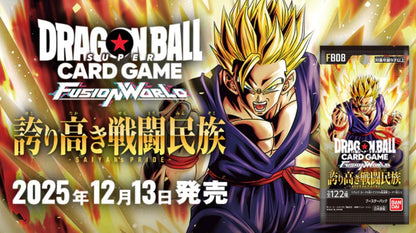 Dragon Ball Fusion World Saiyan's Pride FB08 Bandai Japanese Display Card Box Sealed