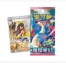 Pokemon CSV8 Brilliant Fantasy Slim Box Simplified Chinese Display Card Box Sealed