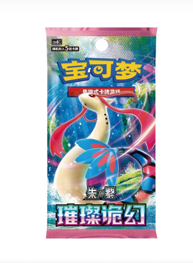 Pokemon CSV8 Brilliant Fantasy Slim Box Simplified Chinese Display Card Box Sealed