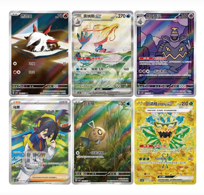 Pokemon CSV8 Brilliant Fantasy Slim Box Simplified Chinese Display Card Box Sealed