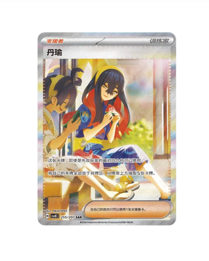 Pokemon CSV8 Brilliant Fantasy Slim Box Simplified Chinese Display Card Box Sealed