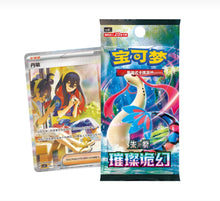Pokemon CSV8 Brilliant Fantasy Jumbo Box Simplified Chinese Display Card Box Sealed