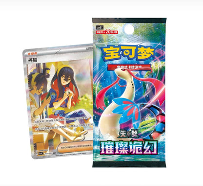 Pokemon CSV8 Brilliant Fantasy Jumbo Box Simplified Chinese Display Card Box Sealed