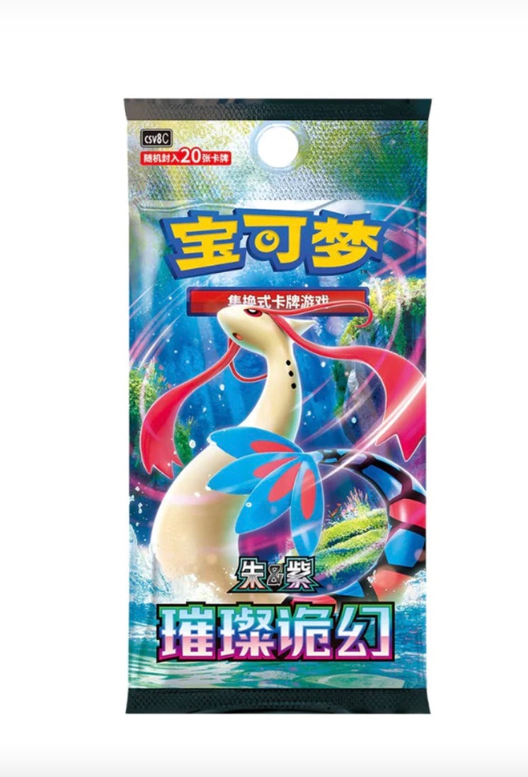 Pokemon CSV8 Brilliant Fantasy Jumbo Box Simplified Chinese Display Card Box Sealed