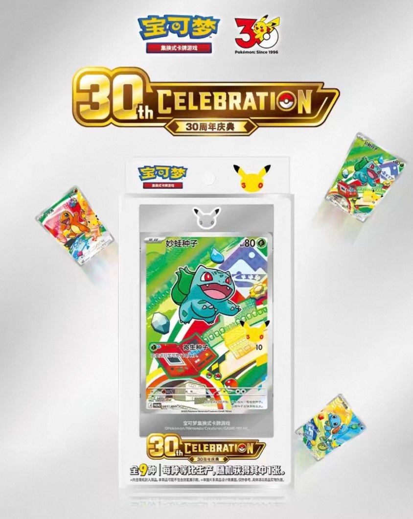 Pokemon 30th Celebration Original Partner Vol.1 Gift Box Simplified Chinese Display Card Box Sealed