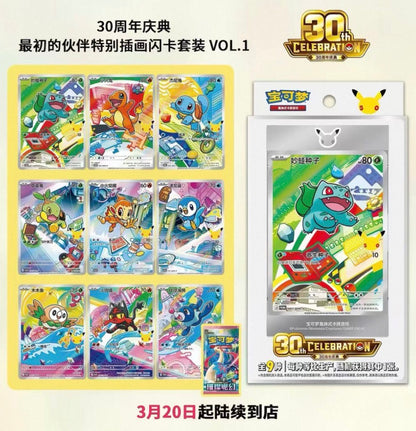 Pokemon 30th Celebration Original Partner Vol.1 Gift Box Simplified Chinese Display Card Box Sealed
