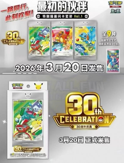 Pokemon 30th Celebration Original Partner Vol.1 Gift Box Simplified Chinese Display Card Box Sealed