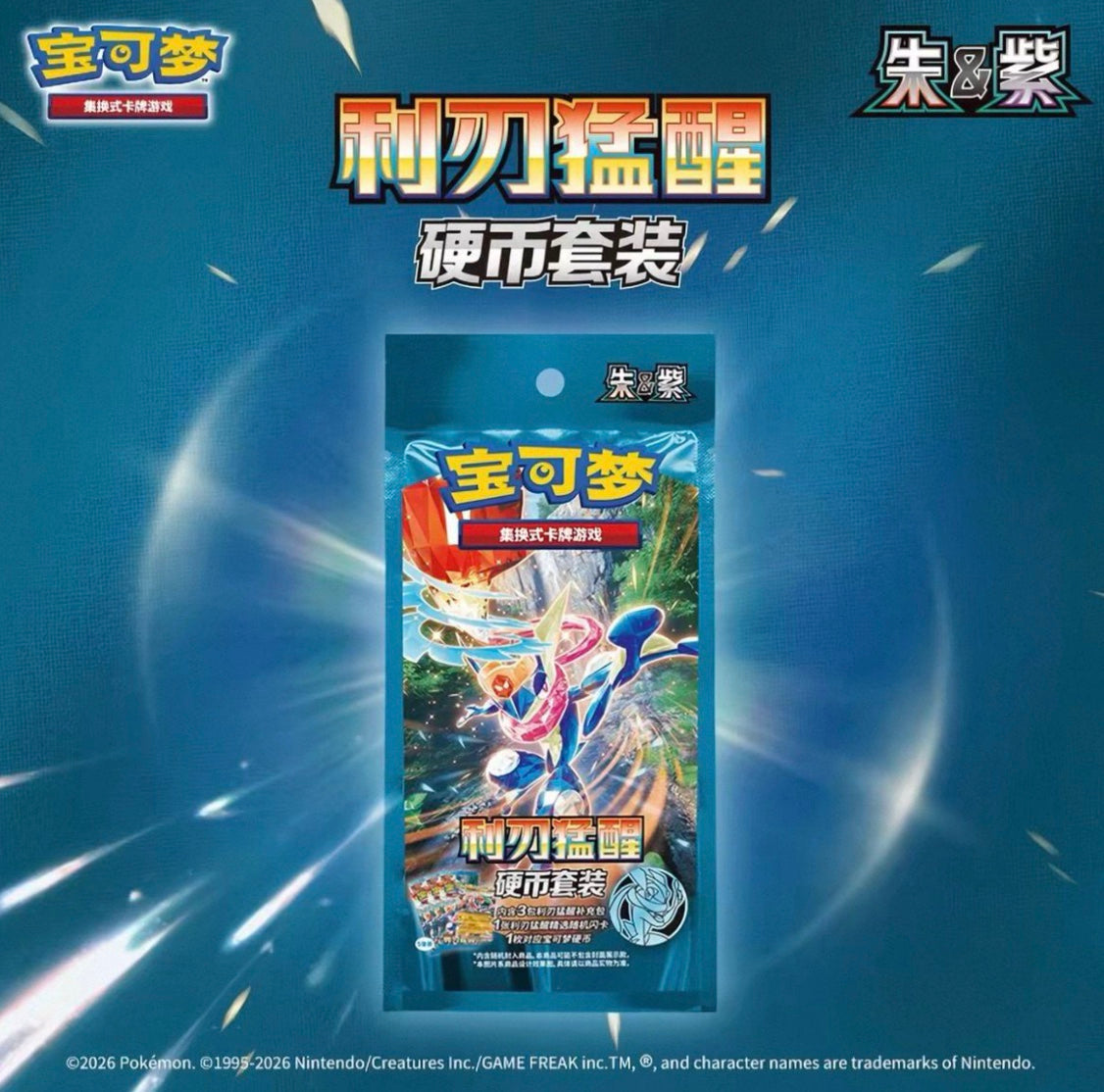 Pokemon CSV7 Blade Awakening Coin Set Gift Box Simplified Chinese Display Card Box Sealed