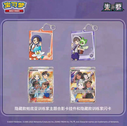 Pokemon CSV8 Paldea Trainer Keychain Gift Box Simplified Chinese Display Card Box Sealed