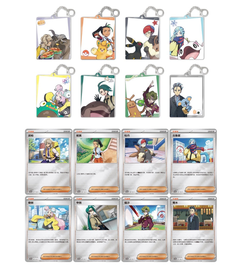 Pokemon CSV8 Paldea Trainer Keychain Gift Box Simplified Chinese Display Card Box Sealed