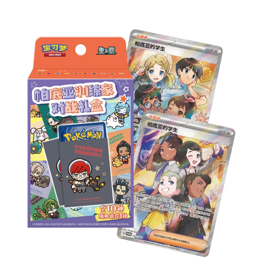 Pokemon CSV8 Paldea Trainer Battle Gift Box Simplified Chinese Display Card Box Sealed