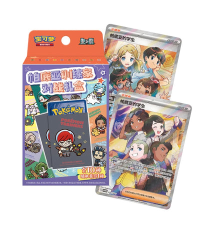 Pokemon CSV8 Paldea Trainer Battle Gift Box Simplified Chinese Display Card Box Sealed
