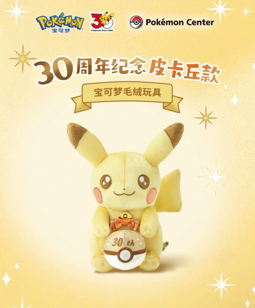 Pokemon Center Original 30th Anniversary Pika Pika! Pikachu Plush