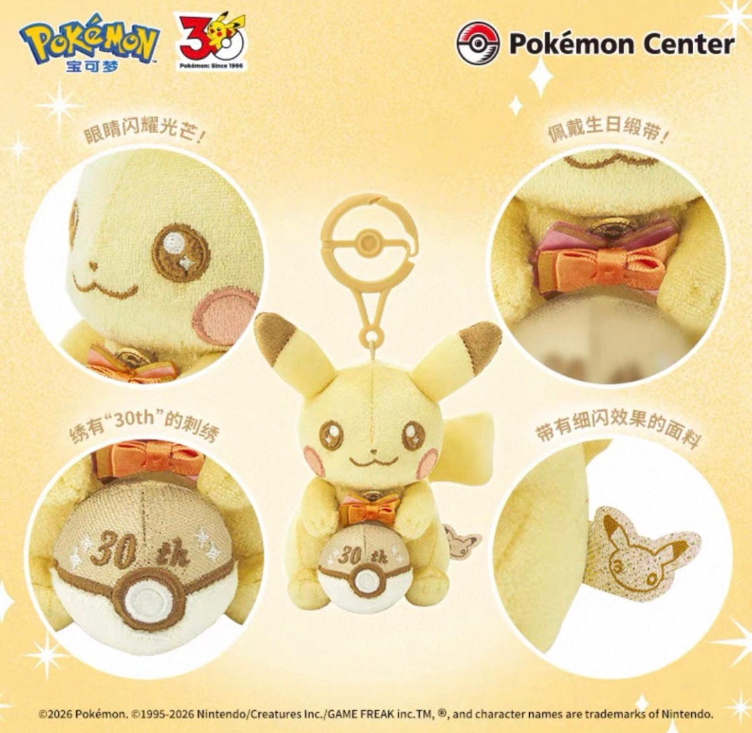 Pokemon Center Original 30th Anniversary Pika Pika! Pikachu Plush Keychain