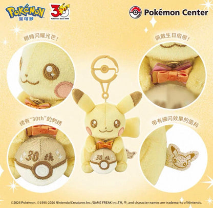 Pokemon Center Original 30th Anniversary Pika Pika! Pikachu Plush Keychain