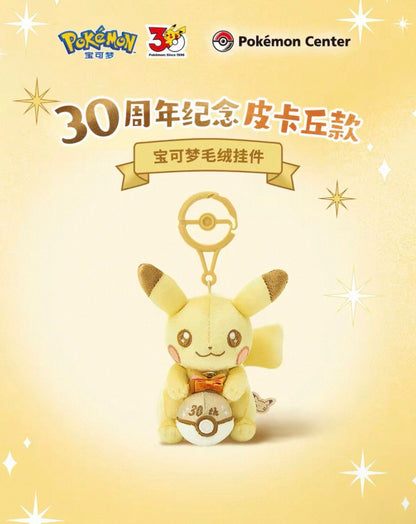 Pokemon Center Original 30th Anniversary Pika Pika! Pikachu Plush Keychain