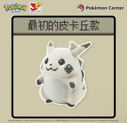 Pokemon Center Original 30th Anniversary Pikachu Pixel Plush
