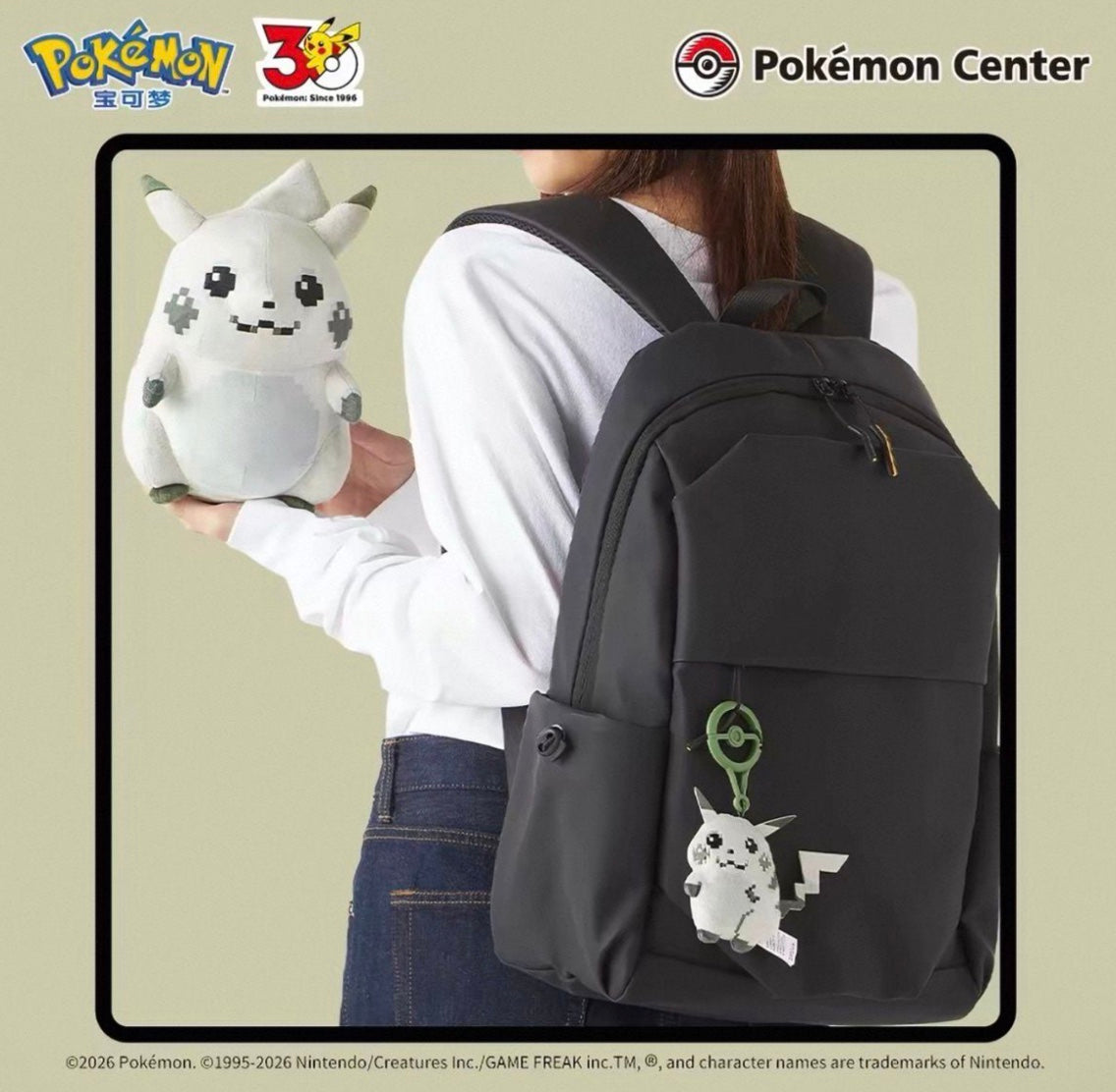 Pokemon Center Original 30th Anniversary Pikachu Pixel Plush