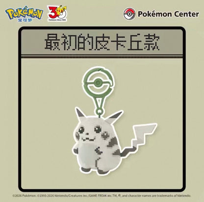 Pokemon Center Original 30th Anniversary Pikachu Pixel Plush Keychain