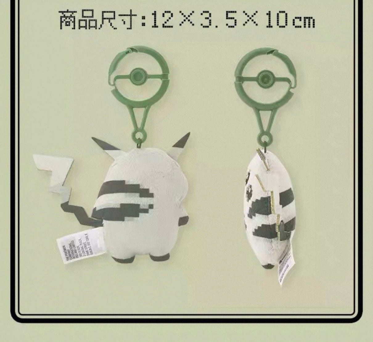 Pokemon Center Original 30th Anniversary Pikachu Pixel Plush Keychain