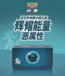 Pokemon Radiant Energy Darkness Gift Box Simplified Chinese Display Card Box Sealed