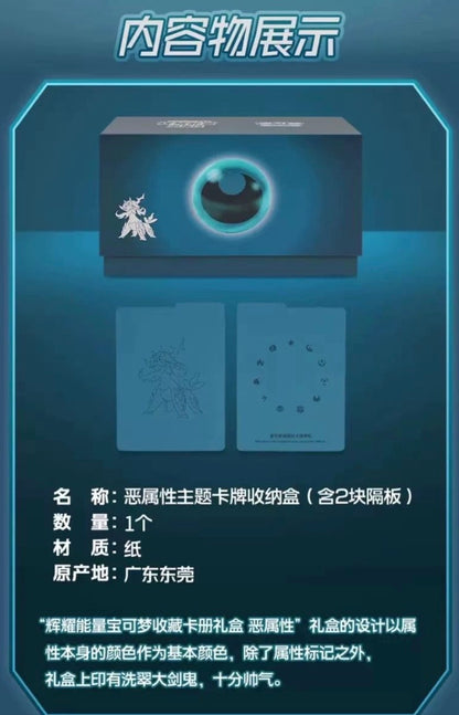 Pokemon Radiant Energy Darkness Gift Box Simplified Chinese Display Card Box Sealed