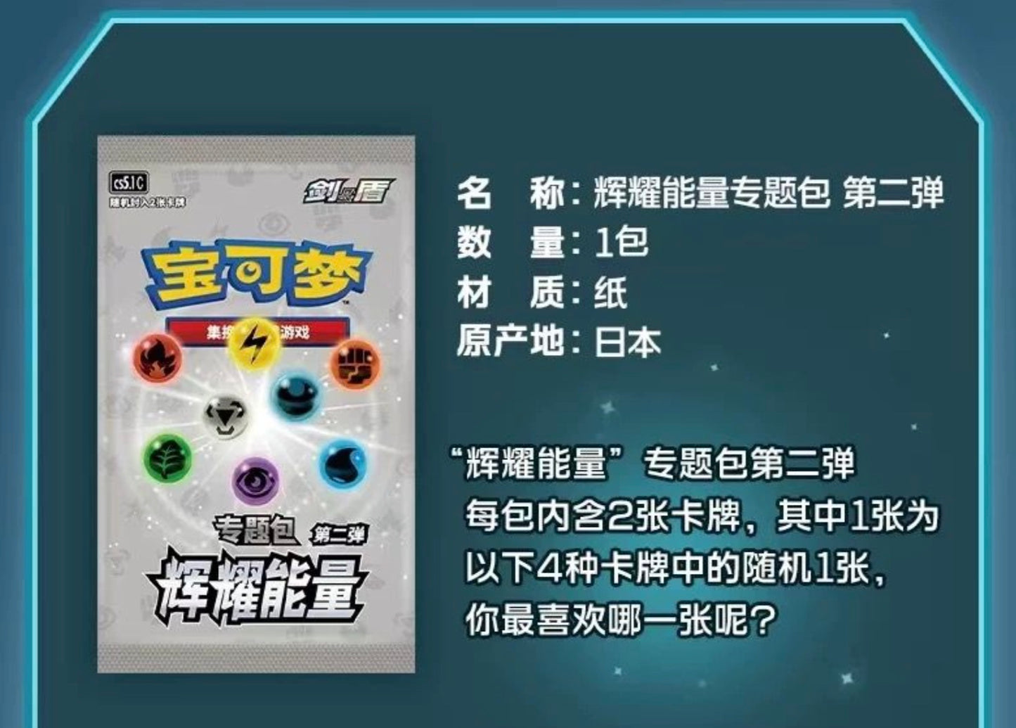 Pokemon Radiant Energy Darkness Gift Box Simplified Chinese Display Card Box Sealed