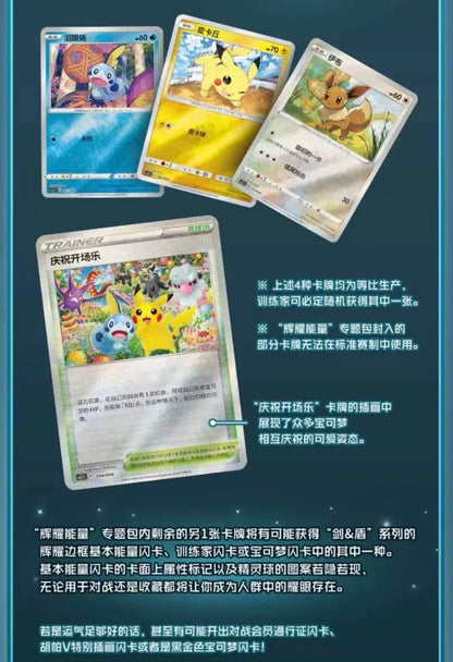 Pokemon Radiant Energy Darkness Gift Box Simplified Chinese Display Card Box Sealed