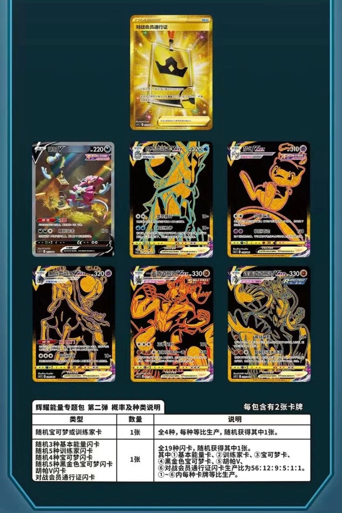 Pokemon Radiant Energy Darkness Gift Box Simplified Chinese Display Card Box Sealed