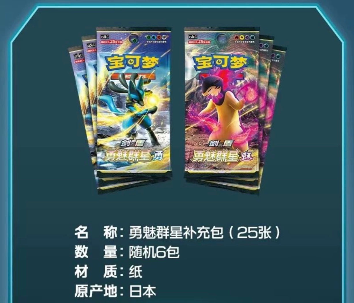 Pokemon Radiant Energy Darkness Gift Box Simplified Chinese Display Card Box Sealed