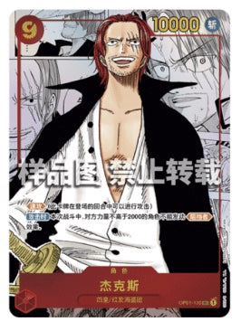 OnePiece Romance Dawn OPC-01 Bandai Display Card Box Sealed Chinese