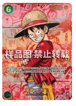 OnePiece Carrying On His Will OPC-13 Bandai Display Card Box Sealed Chinese