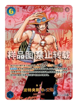 OnePiece Carrying On His Will OPC-13 Bandai Display Card Box Sealed Chinese