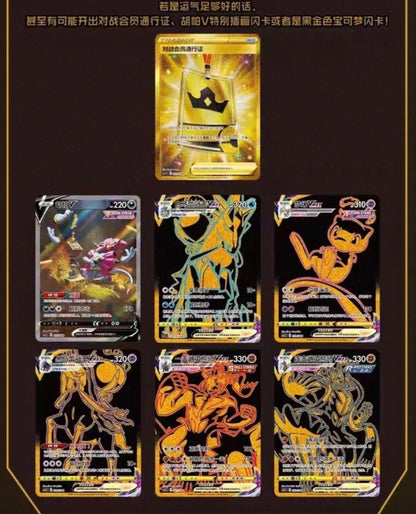 Pokemon Mew Radiant Energy UPC Gift Box Simplified Chinese Display Card Box Sealed