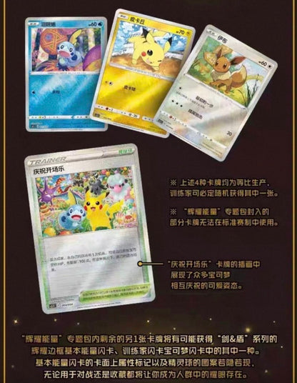 Pokemon Mew Radiant Energy UPC Gift Box Simplified Chinese Display Card Box Sealed