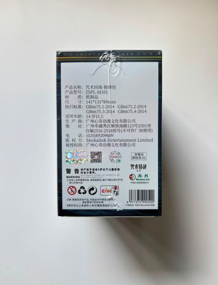 Jujutsu Kaisen EAKI Display Card Box Sealed