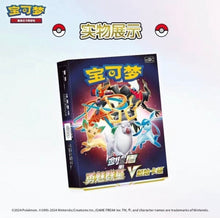 Pokemon Vstar Deck 100 CS5dC Gift Box Simplified Chinese Display Card Box Sealed