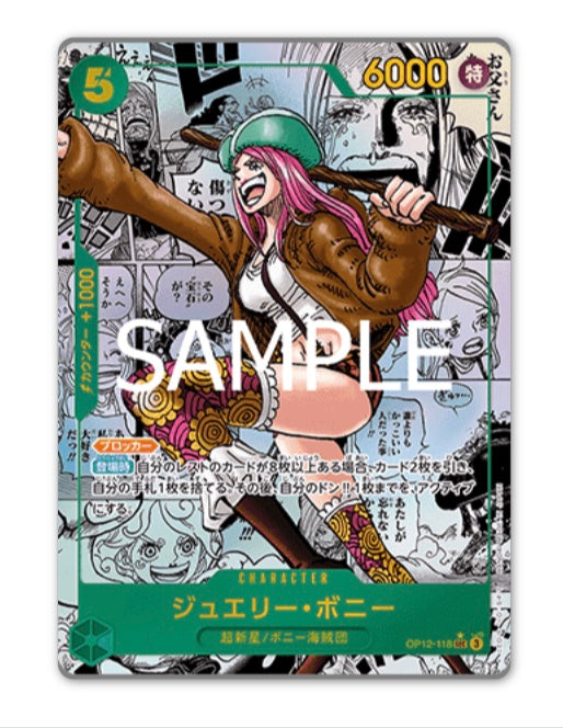 OnePiece Legacy of the Master OPC-12 Bandai Mini Display Card Box Sealed Chinese