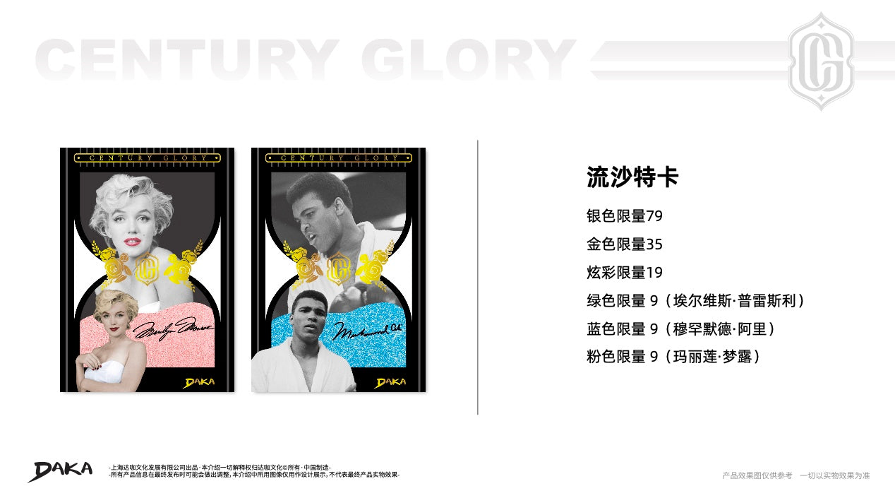 Daka Century Glory Limited Edition 2026 Display Card Box Sealed