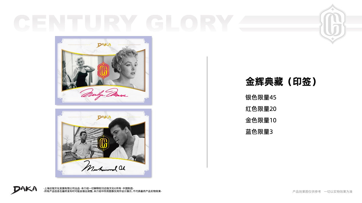 Daka Century Glory Limited Edition 2026 Display Card Box Sealed