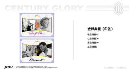Daka Century Glory Limited Edition 2026 Display Card Box Sealed