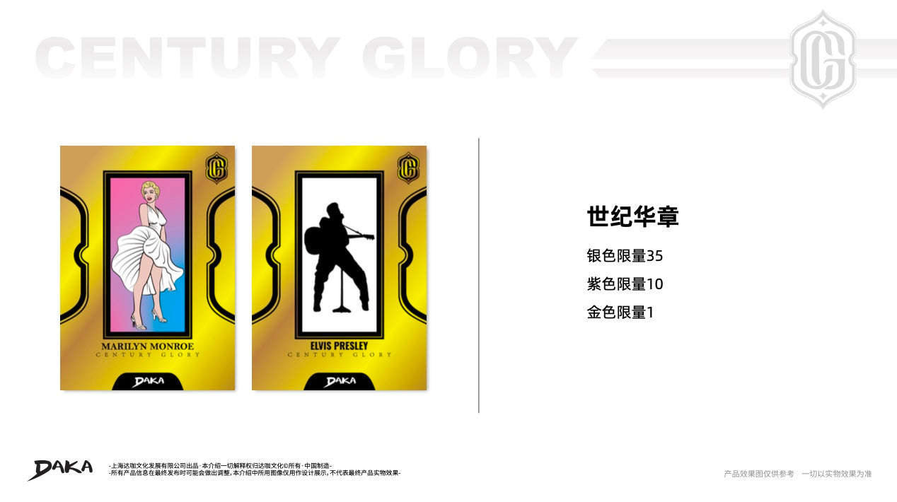 Daka Century Glory Limited Edition 2026 Display Card Box Sealed