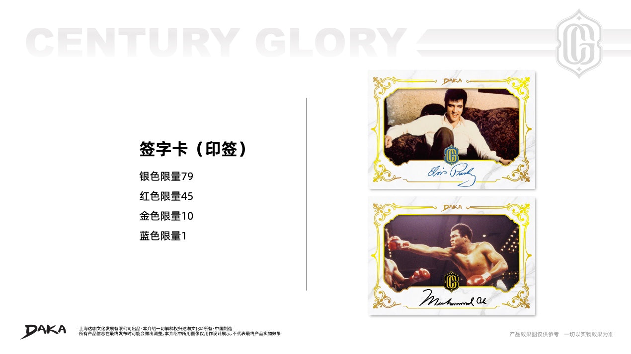 Daka Century Glory Limited Edition 2026 Display Card Box Sealed