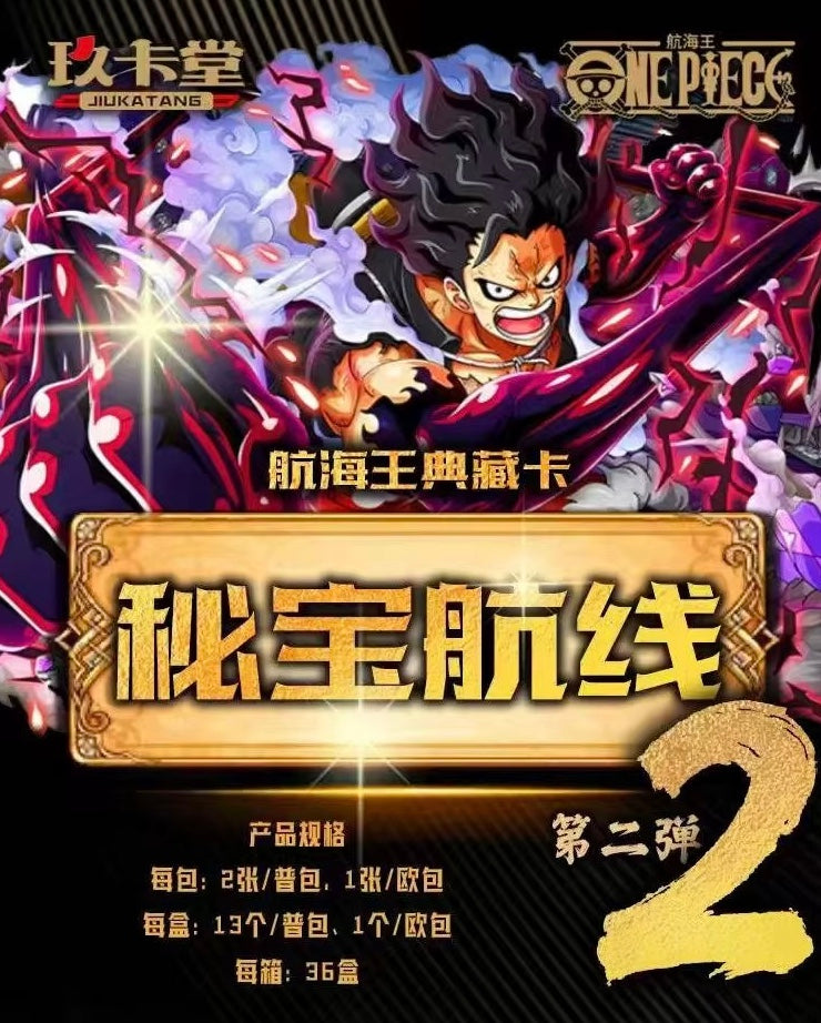 OnePiece Jukatang V.2 Display Card Box Sealed