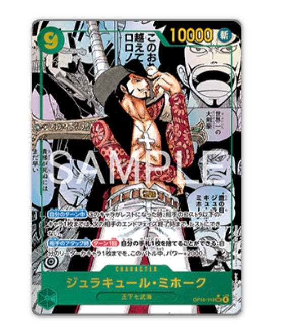 OnePiece The Azure Sea's Seven OPC-14 Bandai Mini Display Card Box Sealed Chinese