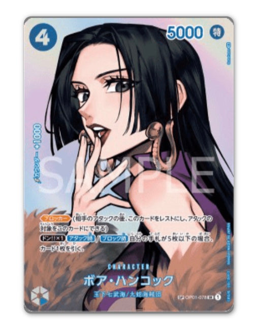 OnePiece Kingdoms of Intrigue OPC-04 Bandai Mini Display Card Box Sealed Chinese