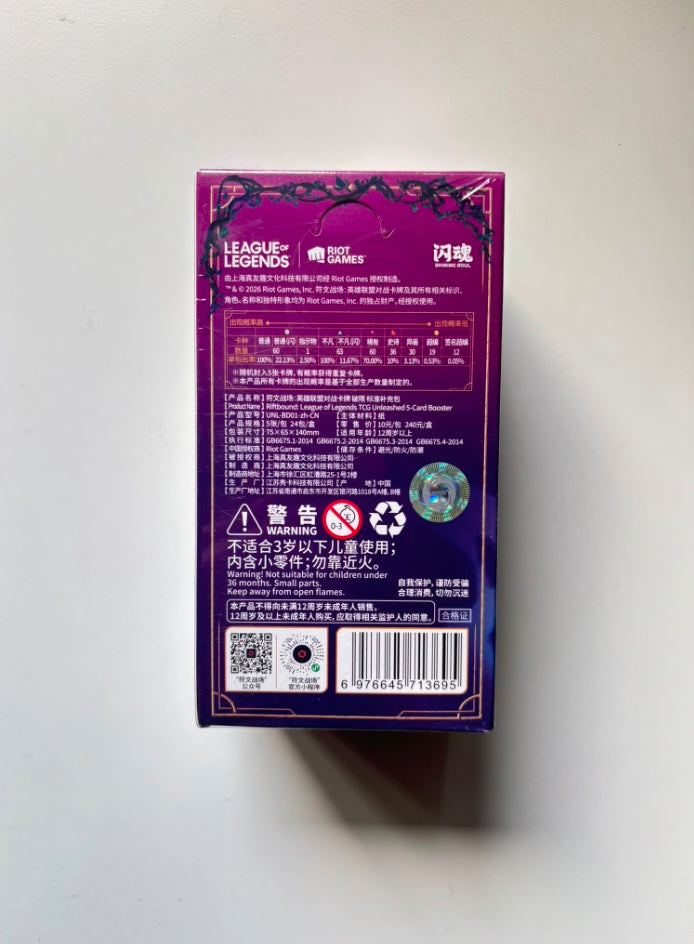 League Of Legends Riftbound Unleashed Slim Box Simplified Chinese Display Card Box Sealed