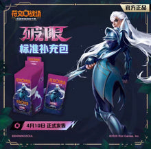 League Of Legends Riftbound Unleashed Slim Box Simplified Chinese Display Card Box Sealed